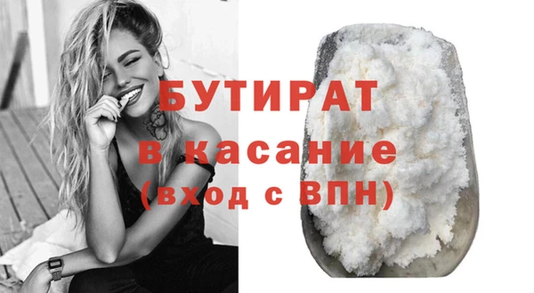 бутират Зеленокумск