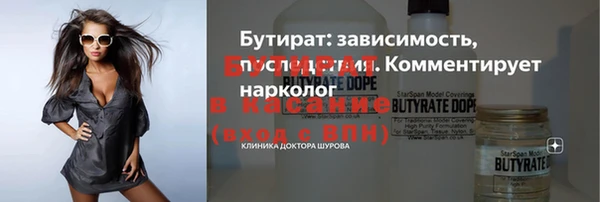 бутират Зеленокумск