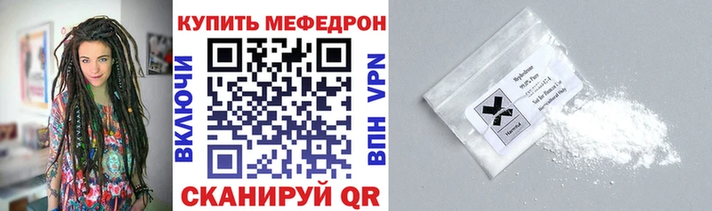 Мефедрон мяу мяу  закладки  Мышкин 