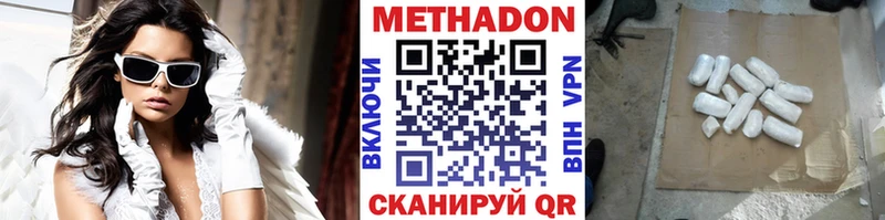 МЕТАДОН мёд  Мышкин 