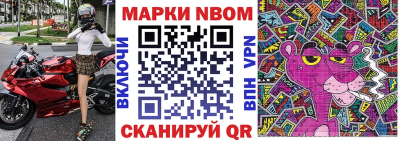 Марки N-bome 1,5мг где купить наркотик Мышкин